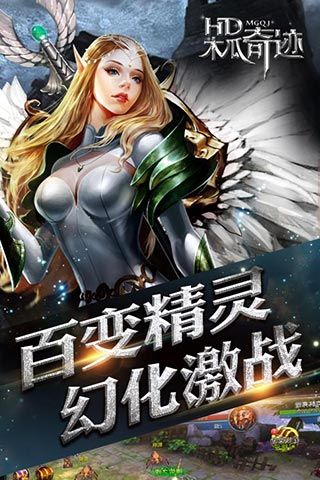 木瓜奇迹无限元宝版 游戏截图